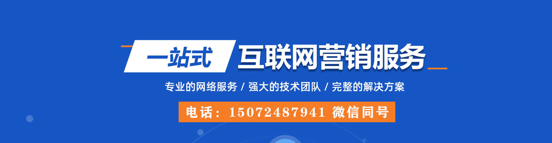 江阴百度推广